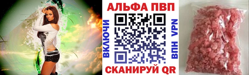 A-PVP Crystall Бикин