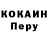 Cocaine Эквадор Ione Tarasov