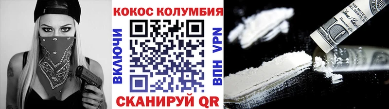 Кокаин Колумбийский Бикин