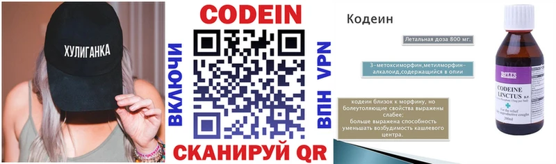 Codein Purple Drank  Бикин 