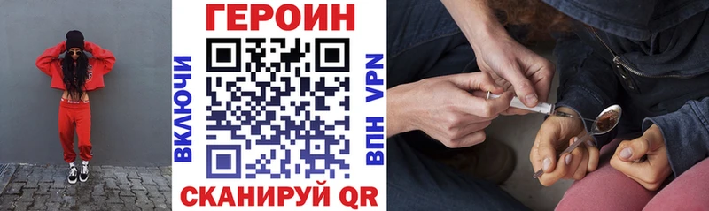 Героин VHQ  закладки  Бикин 