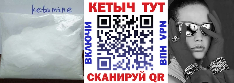 КЕТАМИН ketamine  Бикин 