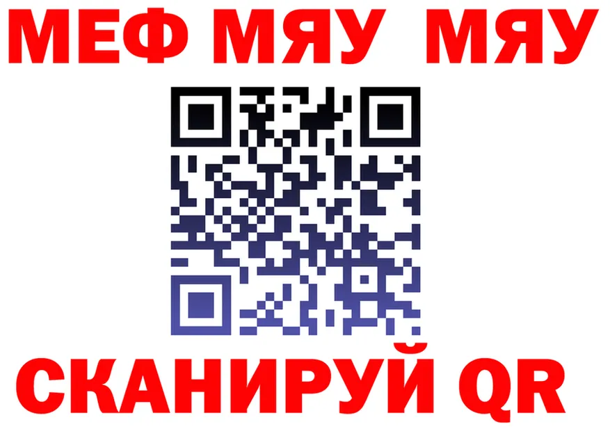 МЯУ-МЯУ мука как войти площадка KRAKEN Бикин