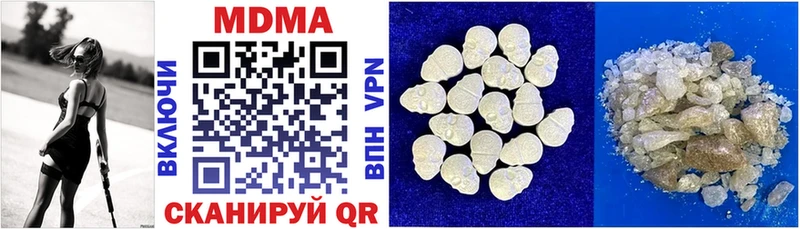 где купить наркоту  KRAKEN   MDMA кристаллы  Бикин 