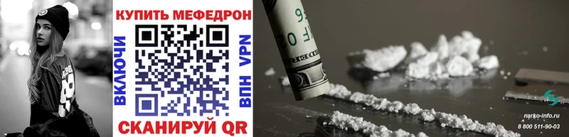 Меф кристаллы Бикин