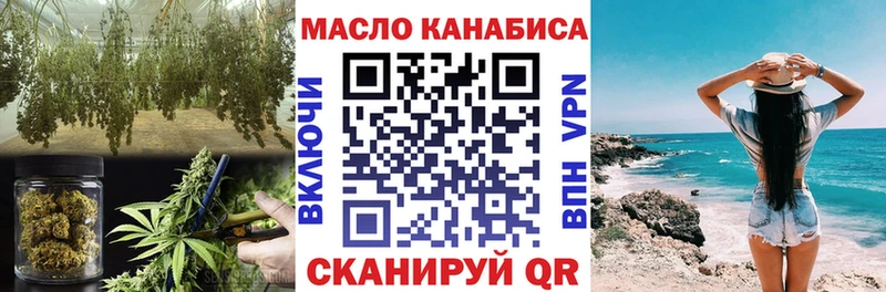ТГК гашишное масло  закладки  Бикин 